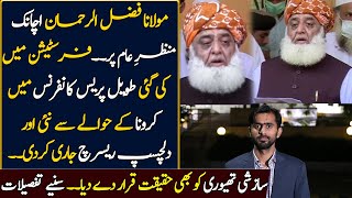Fazal ur Rehman's New Interesting Research || Details by Siddique Jaan
