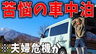 【青森車中泊旅】苦悩の連続で実は50歳夫婦に危機が訪れてた～弘前市に心が救われた車中泊夫婦～【日本一周ご当地ラーメン旅】