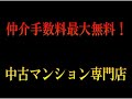 日神デュオステージ三ッ沢　反町　三ッ沢下町　中古マンション