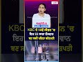 kbc ਦੇ 16ਵੇਂ ਸੀਜ਼ਨ ਚ ਇਹ 22 ਸਾਲਾ ਨੌਜਵਾਨ ਬਣ ਸਕਦੈ ਪਹਿਲਾ ਕਰੋੜਪਤੀ