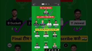 IND vs ENG dream11 prediction| IND vs ENG dream11 team 5th Test Match #shortfeed #virakshorts