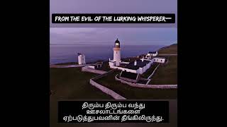 surah Naas சூரா நாஸ் மனிதர்கள் 114 hd audio with English and Tamil translation