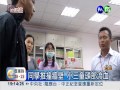 霸凌當嬉戲 小三童遭撞牆流血