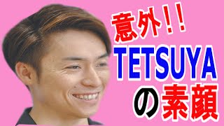 【TETSUYAの素顔】EXILEメンバーに○○されるTETSUYAが面白いwww