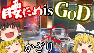 【PS4：APEX】デジスレなんて飾りです、偉い人には以下略【ゆっくり実況】