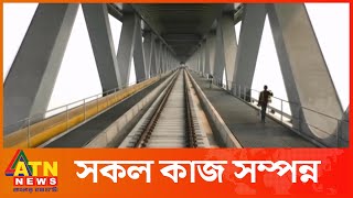 ভাঙ্গা থেকে মাওয়া ট্রেন চলবে আগামী ৩০ মার্চ | ATN News