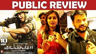 Vishwaroopam 2 Movie Review With Public | Kamal Hassan | Andrea | Pooja Kumar