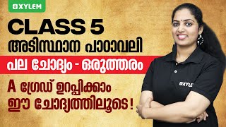 Class 5 Malayalam2 / അടിസ്ഥാനപാഠാവലി | A-ഗ്രേഡ് ഉറപ്പിക്കാം ഈ ചോദ്യത്തിലൂടെ | Xylem Class 5