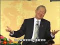 曾仕强 圆通的人际关系 【全系列15】06 媒介之“四圈麻将” 曾仕强 人际关系