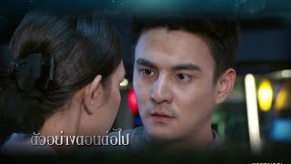 ตัวอย่าง หลงเงาจันทร์ EP.2 | 12 มี.ค.62 | Ch7HD