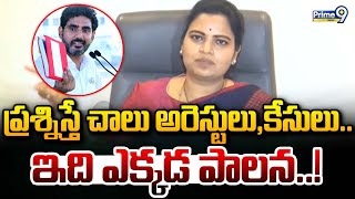 ప్రశ్నిస్తే చాలు అరెస్టులు , కేసులు ఇది ఎక్కడ పాలన..! | Vidadala Rajini | Prime9 News