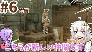 いつかビッグになる紲星あかり #6 前編 【kenshi】