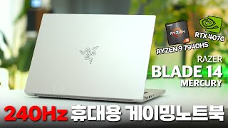 RAZER Blade14(2023) 얼마나 더 좋아졌을까? QHD 240HZ, 라이젠 7940HS + RTX4070을 탑재한 휴대용 게이밍 노트북 리뷰 [4K]