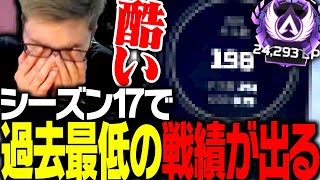 S17マスター到達直後の関優太の戦績がこちら【ApexLegends】