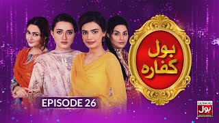 BOL Kaffara | Episode 26 | 2nd February 2022 | Pakistani Drama | BOL Entertainment