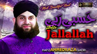 Super Hit Naat 2023 || Hasbi Rabbi Jallallah || Hafiz Ahmed raza Qadri || Islamic Naat Production