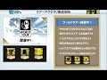 【サカつくrtw】サネさんのサカつく研究所　第298回　「ツアーアクセサリ 2022年5月 徹底解析！」