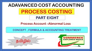 #processcosting. Process costing in Tamil - Part 8. #abnormalloss