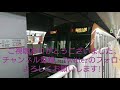 東京メトロ小竹向原駅を出発する副都心線 part1