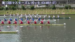 第10回全日本マスターズレガッタ 43 M8+ F 2017 10th All Japan Masters Regatta