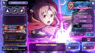 【アリブレ】ソードアート・オンライン プログレッシブ スカウト第2弾 アスナ神引き