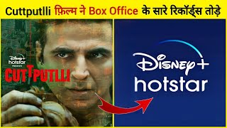 Akshay Kumar की Cuttputlli फ़िल्म ने Box Office के सारे रिकॉर्ड्स तोड़े 😱 #shorts by #gyaniast