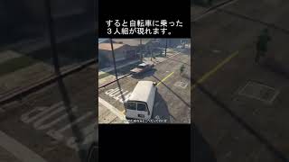 【GTA 5】GTA SA の主人公CJが、、　#shorts #ショート #gta