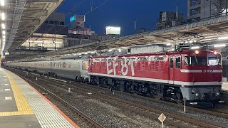 【カシオペア紀行上野発盛岡行きに伴う返却回送】国鉄EF81形95号機（虹釜）＋E26系12B（両）が力強いロング警笛を鳴らして大宮駅4番線を発車するシーン（回9110レ）2024.3.31