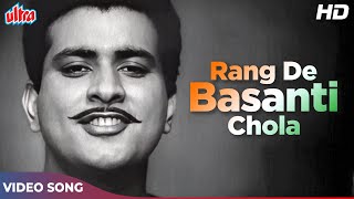 O Mera Rang De Basanti Chola - Manoj Kumar Desh Bhakti Songs | Mahendra Kapoor, Mukesh | Shaheed