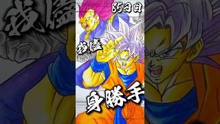 【神の御技】覚醒！身勝手の極意\u0026我儘の極意！#孫悟空#ベジータ#ドラゴンボール