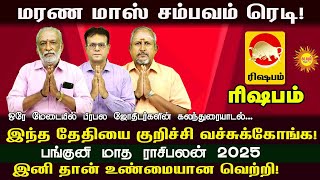 Rishabam மரண மாஸ் சம்பவம் ரெடி! பங்குனி மாத ராசிபலன் 2025 இந்த தேதியை குறிச்சி வச்சுக்கோங்க