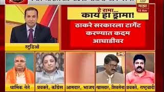 उमेश पाटलांनी केली राम कदमांचा बोलती बंद ABP Maza Live Debate विषय : पालघर साधू हत्याकांड