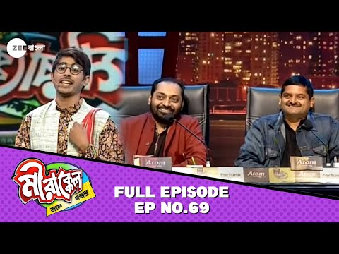 Mirakkel Akkel Challenger Season 8, Episode 69 Mirakkel Akkel Challenger Season 8, Episode 69