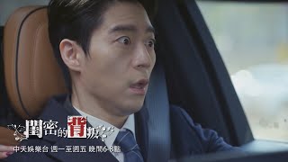 【誓血復仇】《閨密的背叛》EP16： 善赫因嘉欣發生車禍？恩祖媽收到「鉅額」現金卻當場被搶走？｜中天娛樂台CH39｜每週一至週五 晚間６－８點 @中天經典戲劇院CtiDrama​