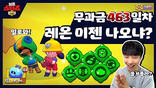 레온 뽑으면 5만원 드린댔죠?? 구독자 10만 이벤트를 이렇게..!?ㅋㅋㅋ[브롤스타즈]