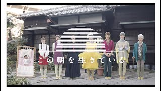 眉村ちあき「この朝を生きている」MV