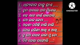 New odia romantic songs 🌹💗💞🌹 || ନୁଆ ଓଡିଆ ଗୀତ