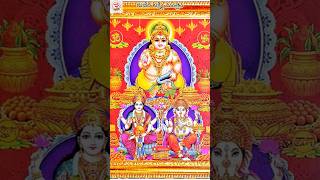 Kubera Lakshmi Mantra||కుబేర లక్ష్మీ మంత్రం🕉️