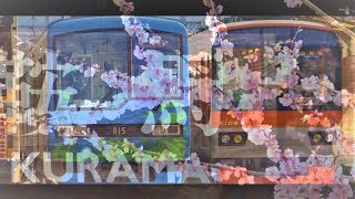 【鉄道PV】To KURAMA ~叡山電車~