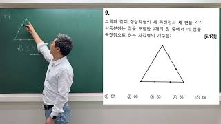 고1수학 2022년 중동고1-2기말 (함수~순열과 조합) 객1~10번