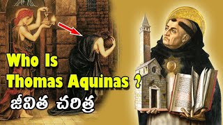 Saint Life :Thomas Aquinas | ఎవరు ఈ  తోమాసు ? |సుమ్మ కాంట్రా జెంటిల్స్ - సుమ్మ థియోలాజియే\