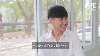 สาขาวิชาออกแบบผลิตภัณฑ์และบรรจุภัณฑ์ คณะสถาปัตยกรรมศาสตร์ ศิลปะและการออกแบบ มหาวิทยาลัยนเรศวร