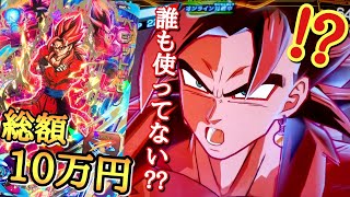 みんなに忘れ去られた未開封ベジットが本当に強いのか検証してみた結果ww【ドラゴンボールヒーローズ バトスタ実況】