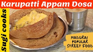 Karupatti Appam/Madurai Karupatti Appam/Karupattai Appam Recipe/How to Make Karupatti Appam/Appam