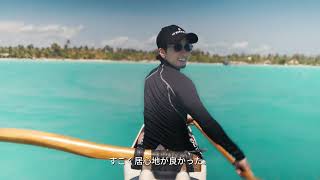 タヒチの島々でおもてなしを検証 (EN with JP subs)