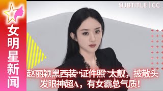 Zhao Liying's black suit \