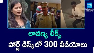 Lavanya's Boy Friend Mastan Sai Arrest | మస్తాన్ సాయి పెన్ డ్రైవ్ లో బడా స్టార్ల ప్రైవేట్ వీడియోలు