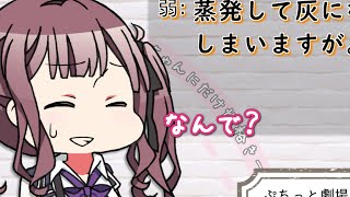 【ぷちっと劇場ぱすてる！】895「ウィンドショッピング」