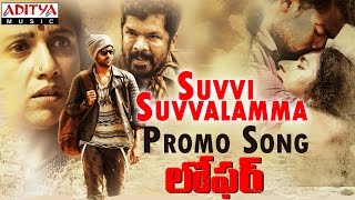 Suvvi Suvvalamma Promo Song || Loafer Movie || Varun Tej, Disha Patani, Puri Jagannadh