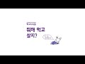 마케터 q u0026a │ 마케팅을 잘 몰라도 마케터가 될 수 있나요 공모전은 어떤가요